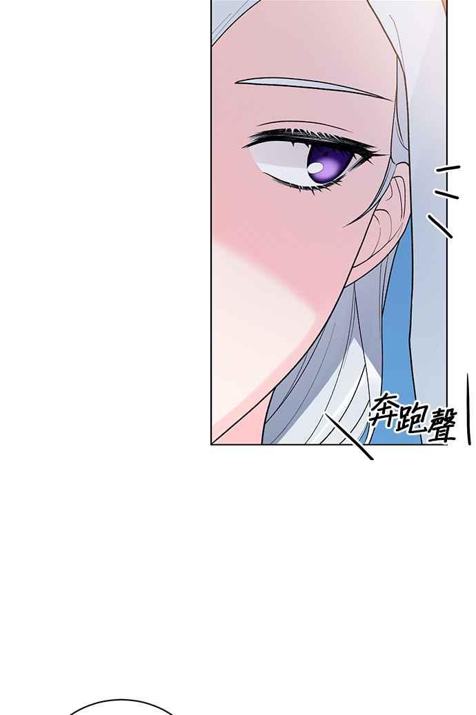 《恶女也能当上女主角》第65话 第24页