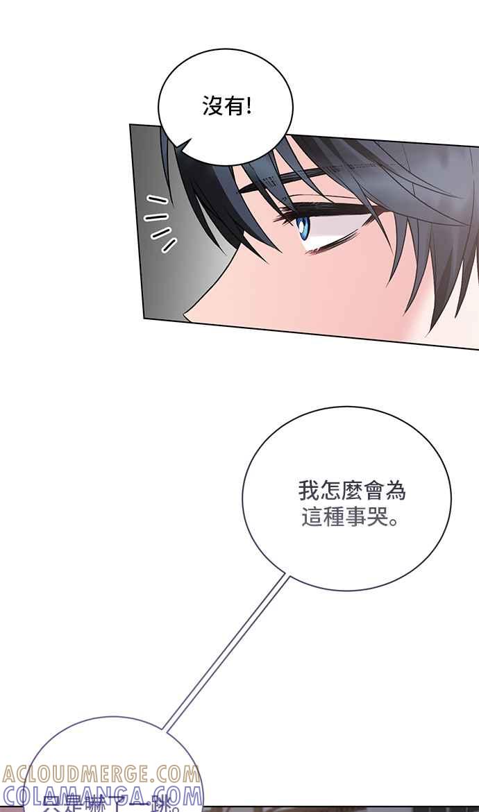 《恶女也能当上女主角》第65话 第7页