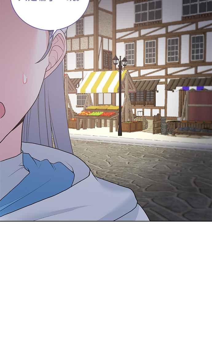 《恶女也能当上女主角》第65话 第8页