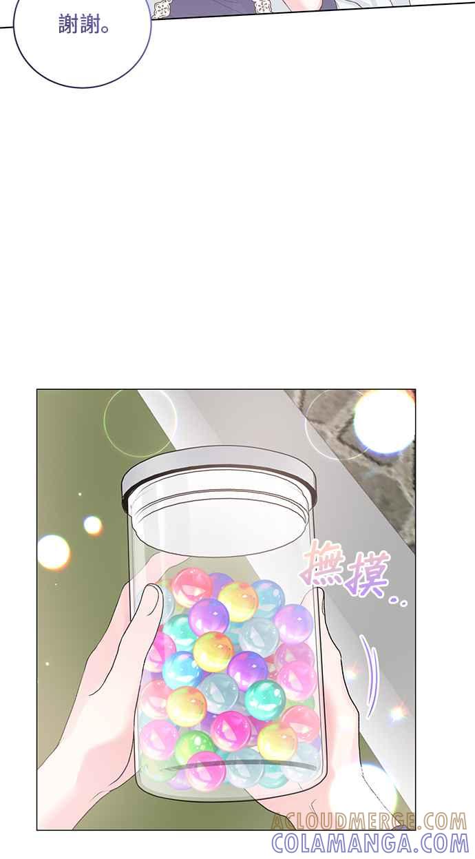 《恶女也能当上女主角》第65话 第13页
