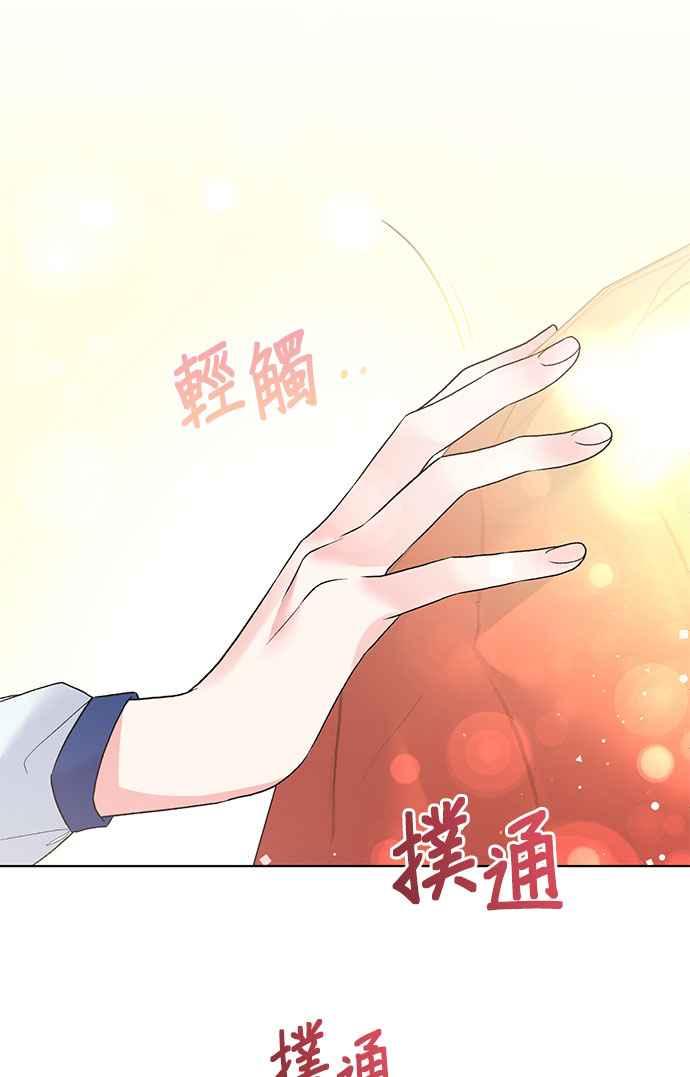 《恶女也能当上女主角》第66话 第42页