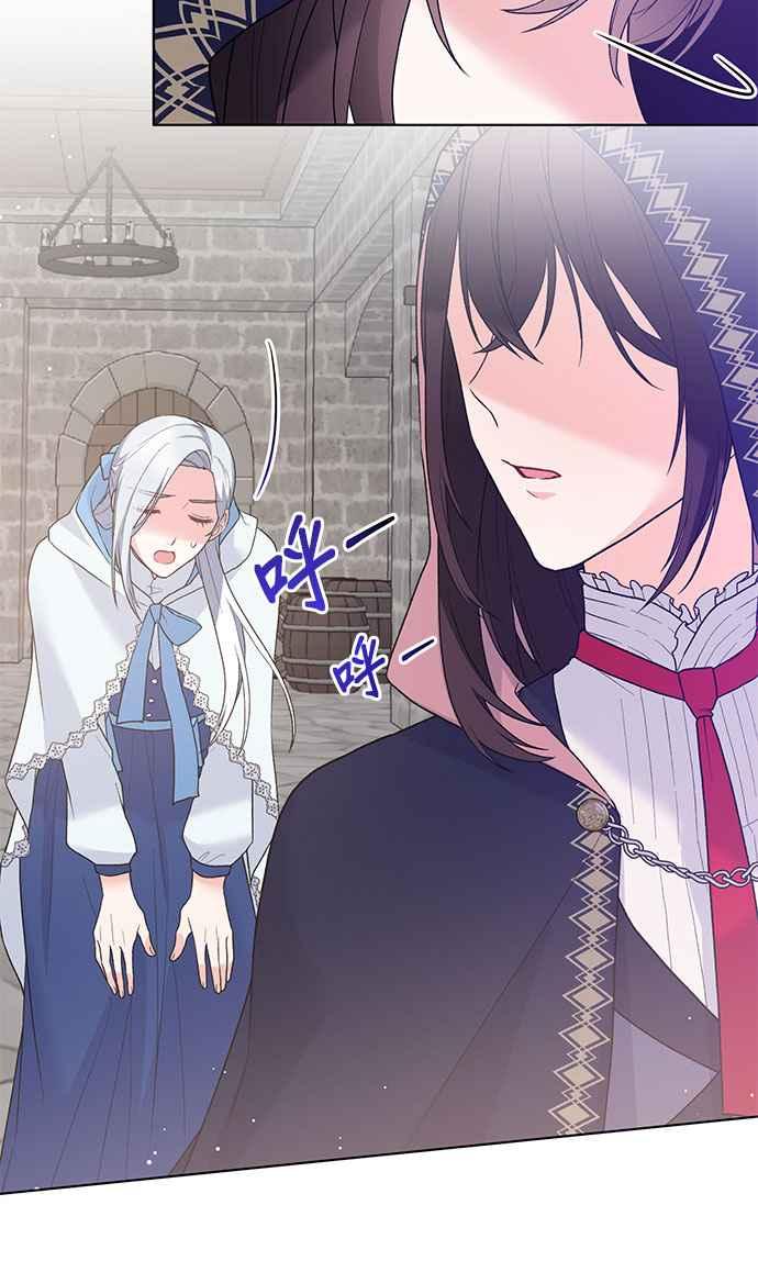 《恶女也能当上女主角》第66话 第20页