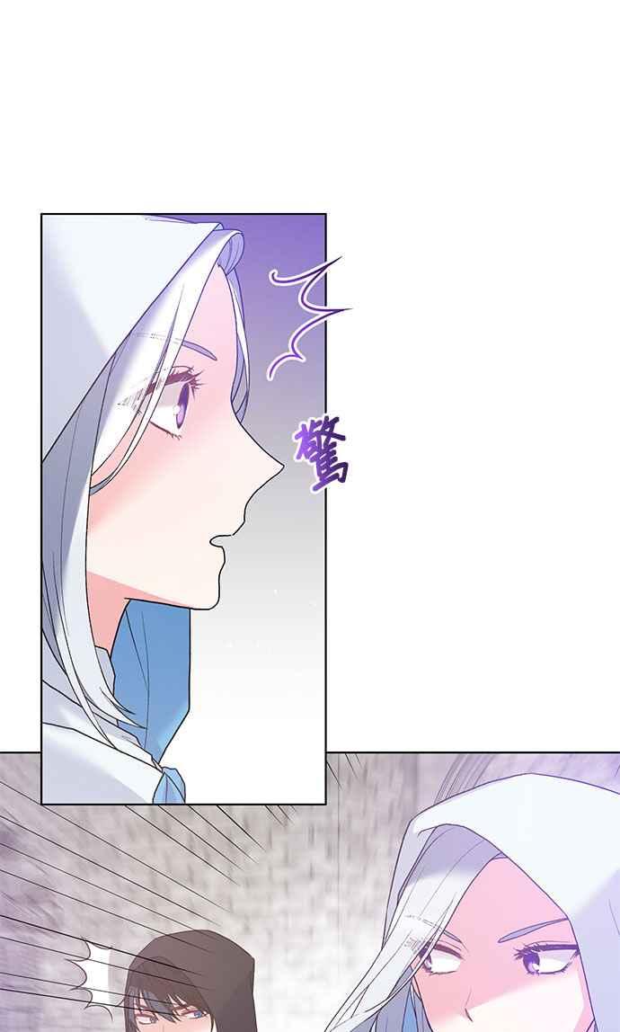 《恶女也能当上女主角》第66话 第15页