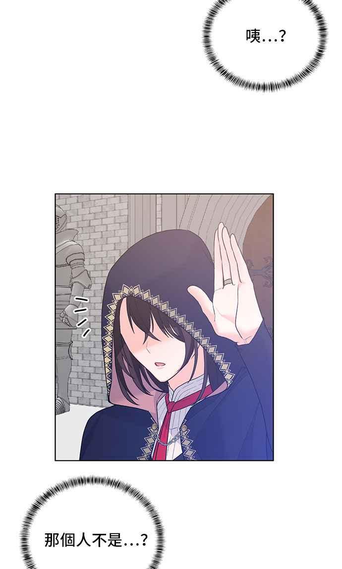 《恶女也能当上女主角》第66话 第12页