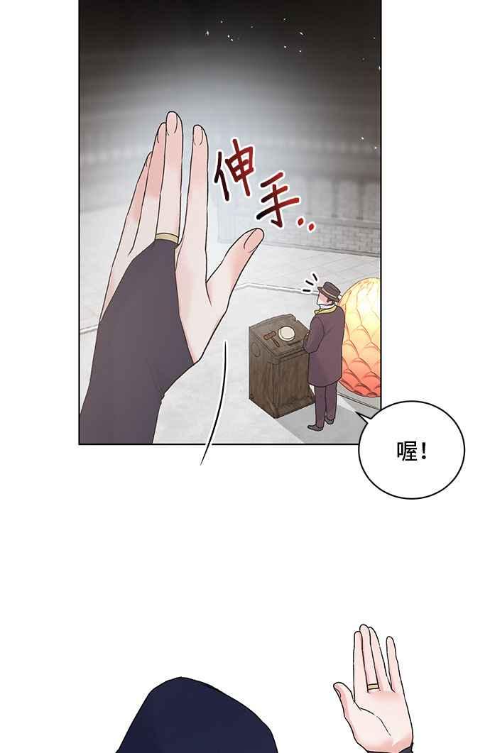 《恶女也能当上女主角》第66话 第9页