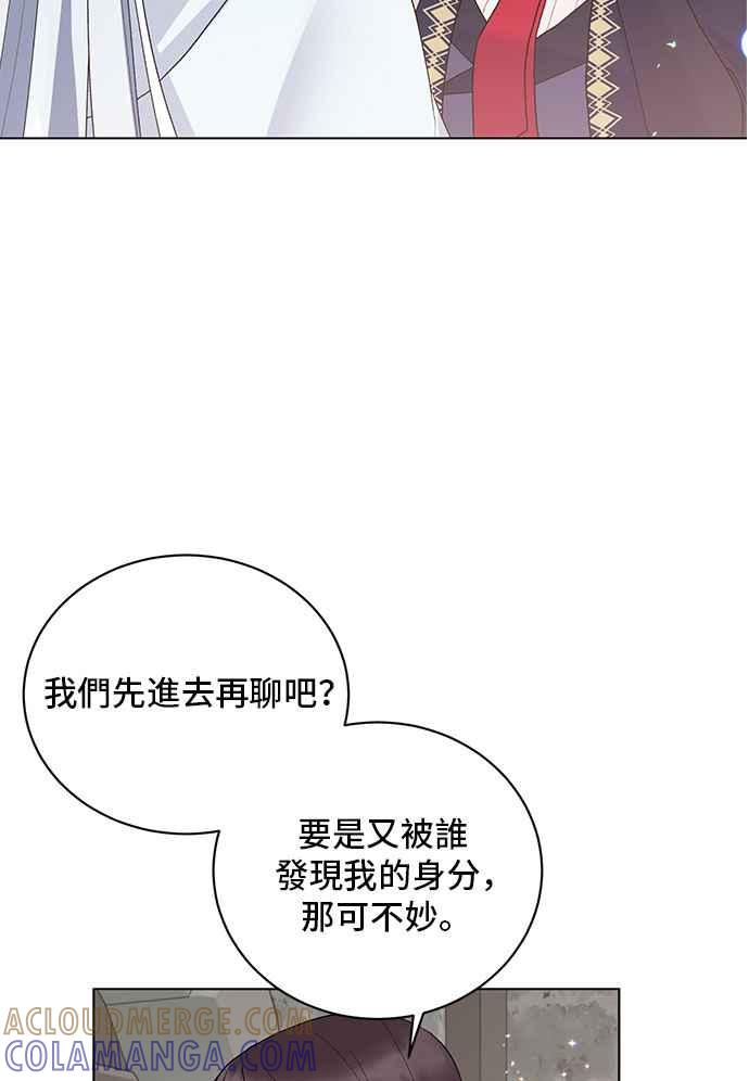 《恶女也能当上女主角》第66话 第28页