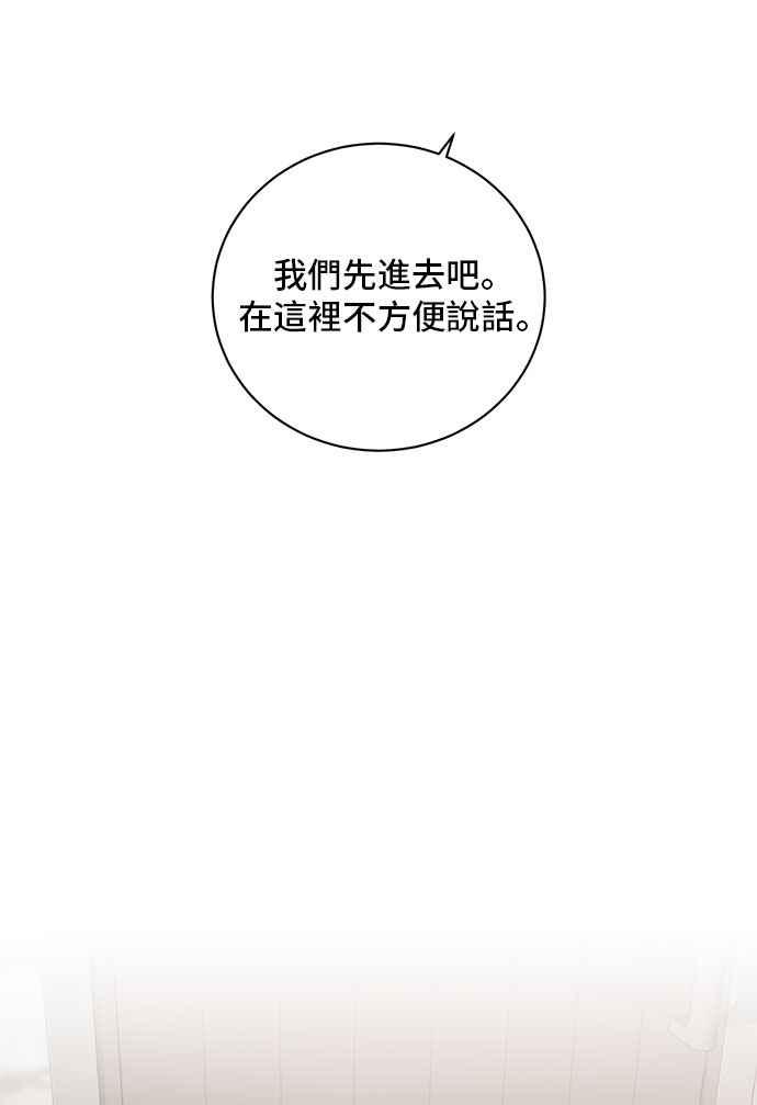 《恶女也能当上女主角》第66话 第35页