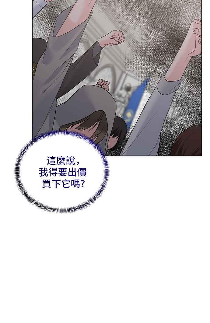 《恶女也能当上女主角》第66话 第5页