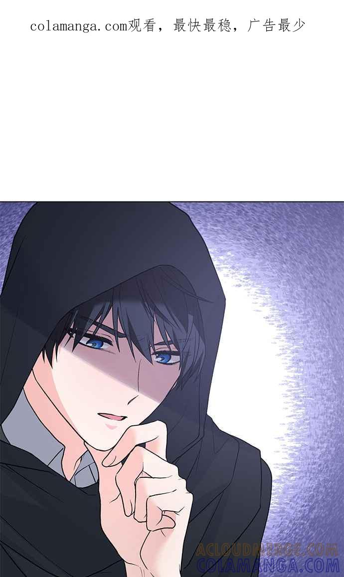《恶女也能当上女主角》第66话 第1页