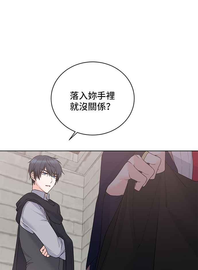 《恶女也能当上女主角》第66话 第51页
