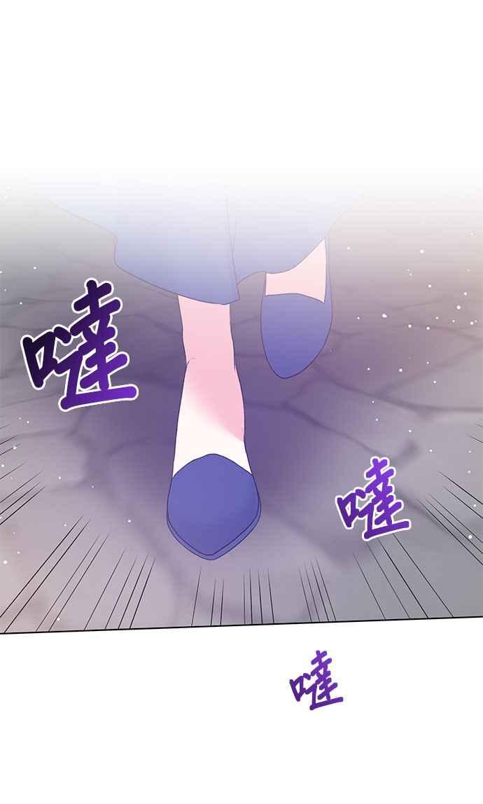 《恶女也能当上女主角》第66话 第17页