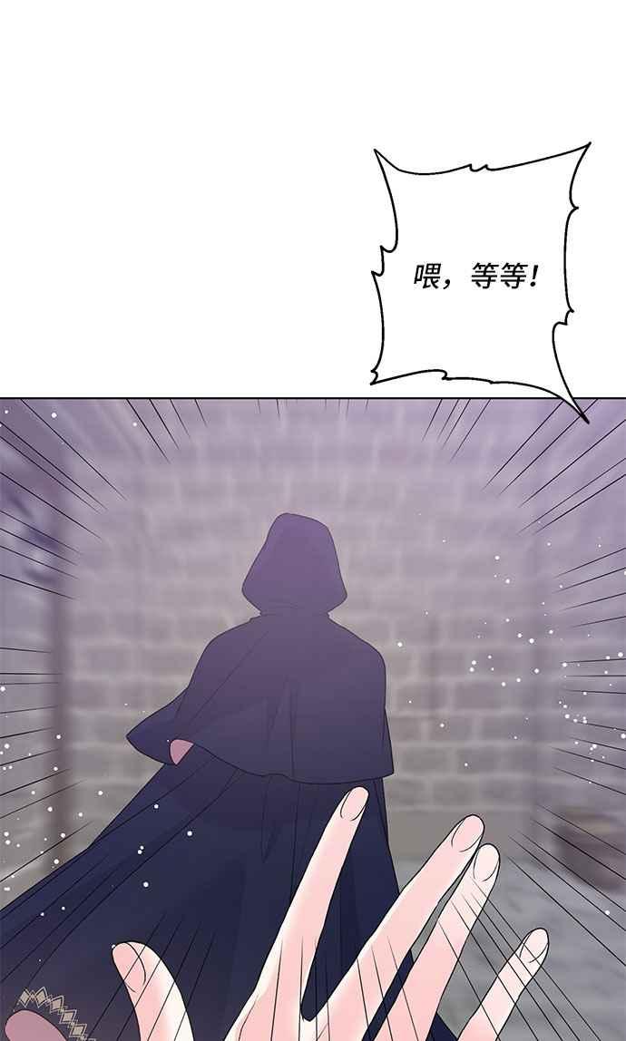 《恶女也能当上女主角》第66话 第18页