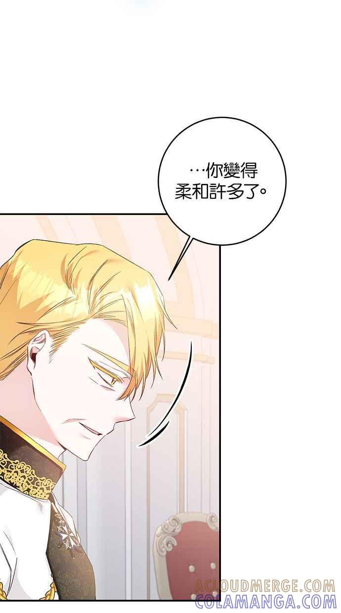 《她成为恶女的理由》第67话 第22页