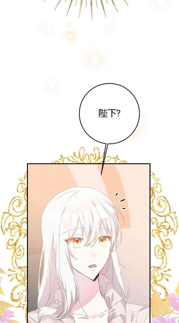 《她成为恶女的理由》第67话 第63页