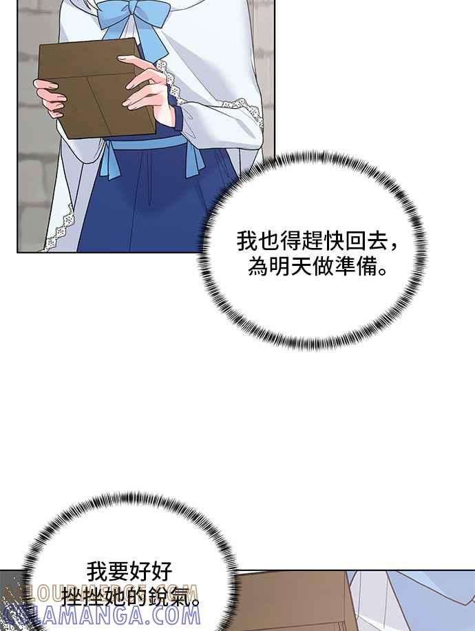 《恶女也能当上女主角》第67话 第49页