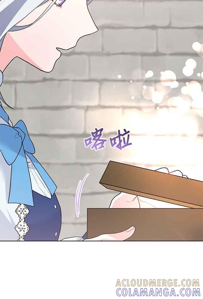《恶女也能当上女主角》第67话 第10页
