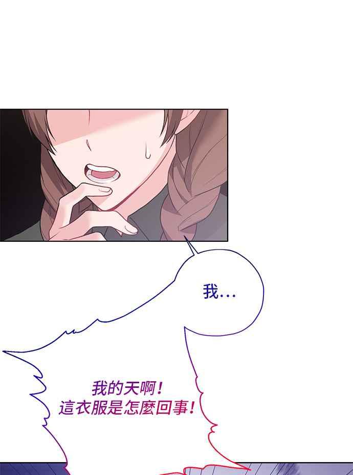 《恶女也能当上女主角》第67话 第66页