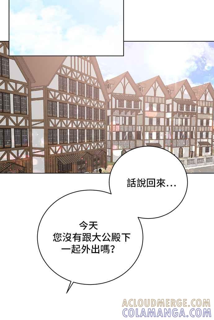 《恶女也能当上女主角》第67话 第52页