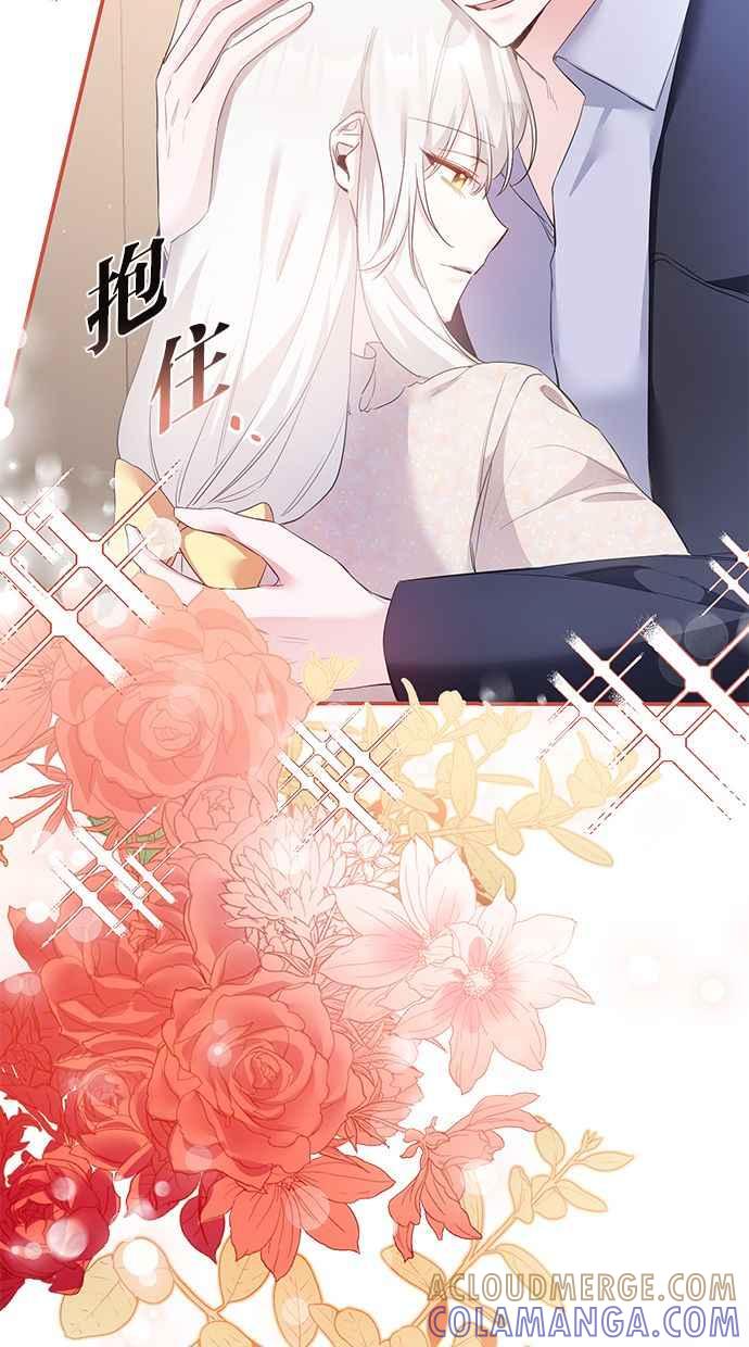 《她成为恶女的理由》第68话 第19页