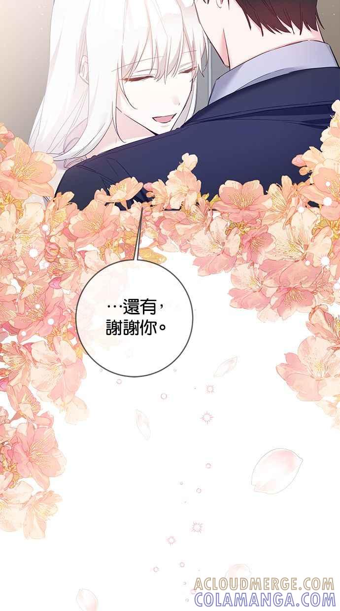 《她成为恶女的理由》第68话 第25页