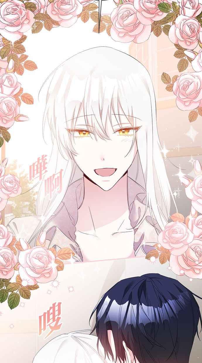 《她成为恶女的理由》第68话 第24页