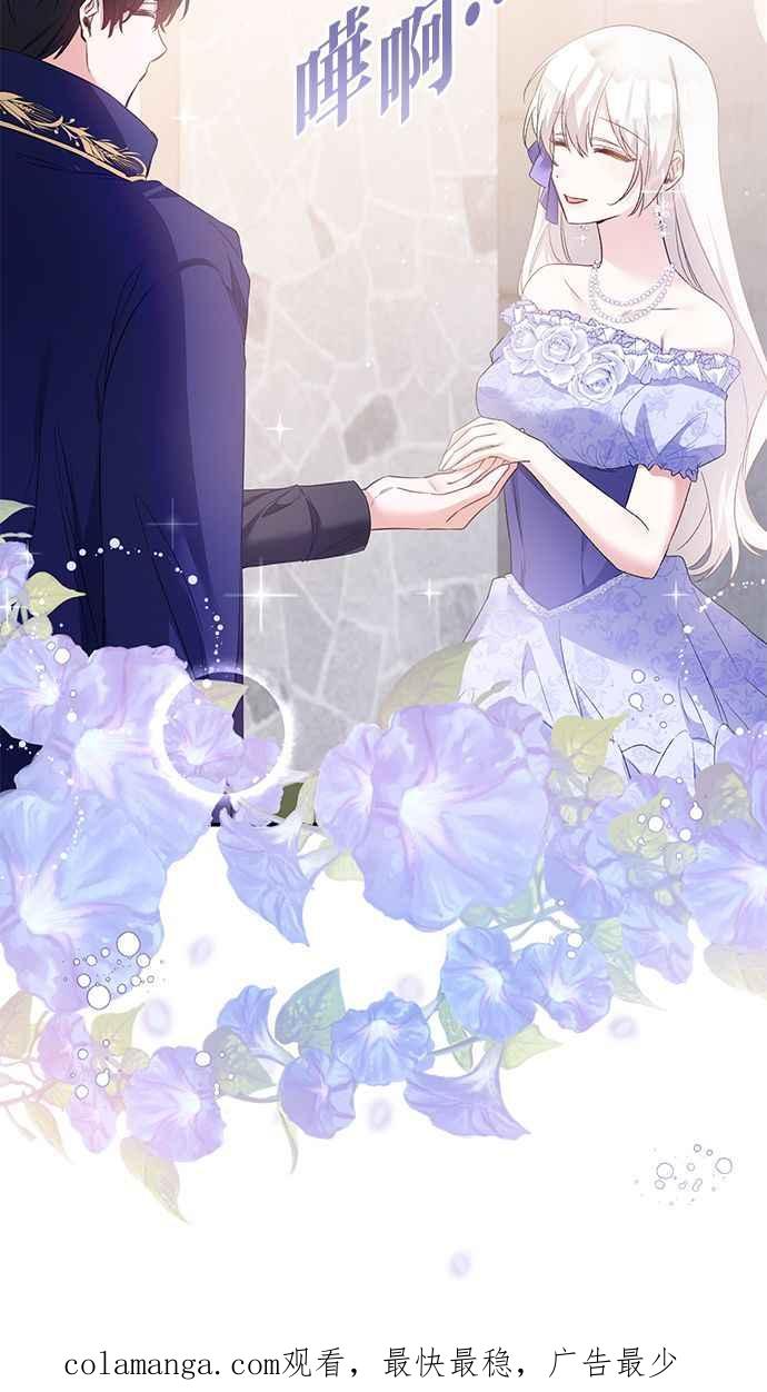 《她成为恶女的理由》第68话 第66页