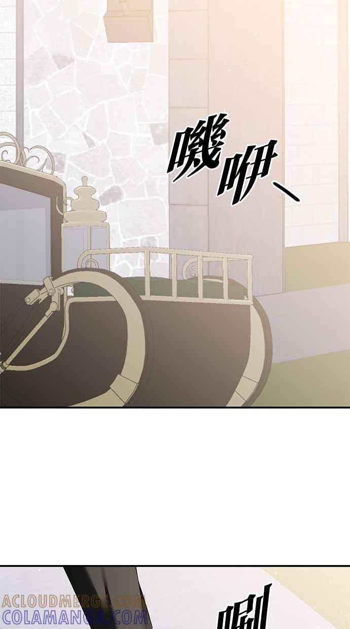 《她成为恶女的理由》第68话 第58页