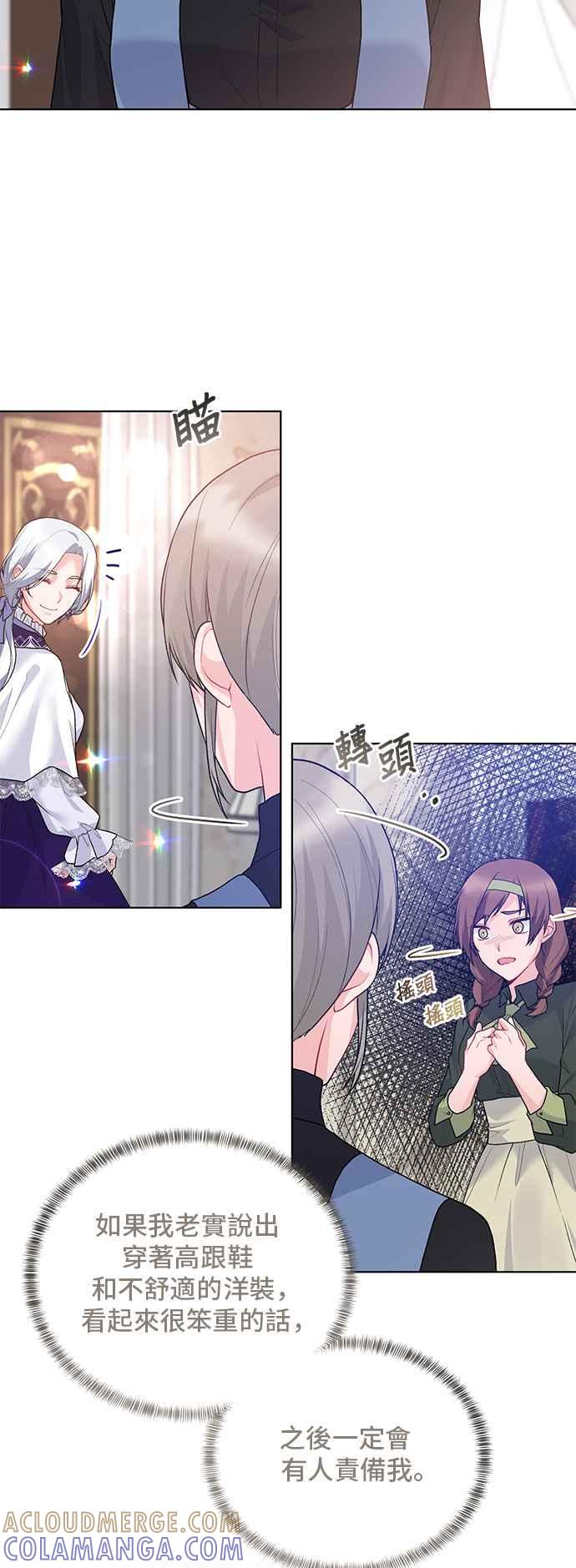 《恶女也能当上女主角》第68话 第9页