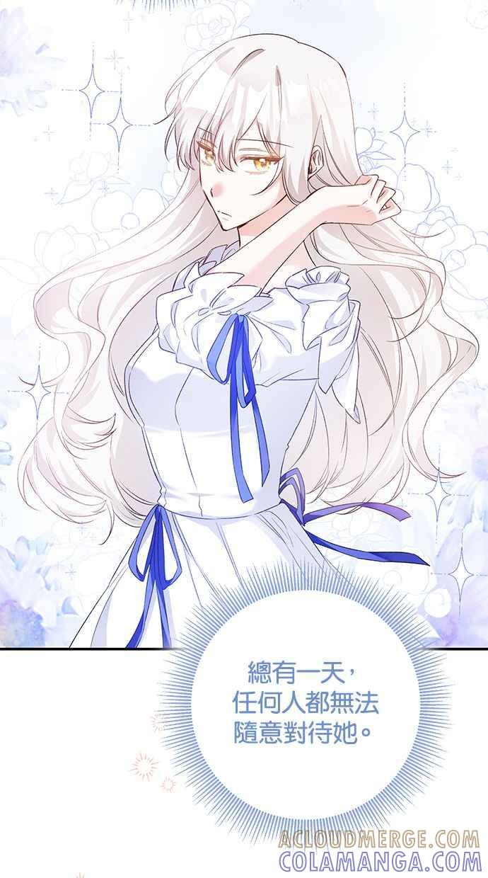 《她成为恶女的理由》第68话 第40页
