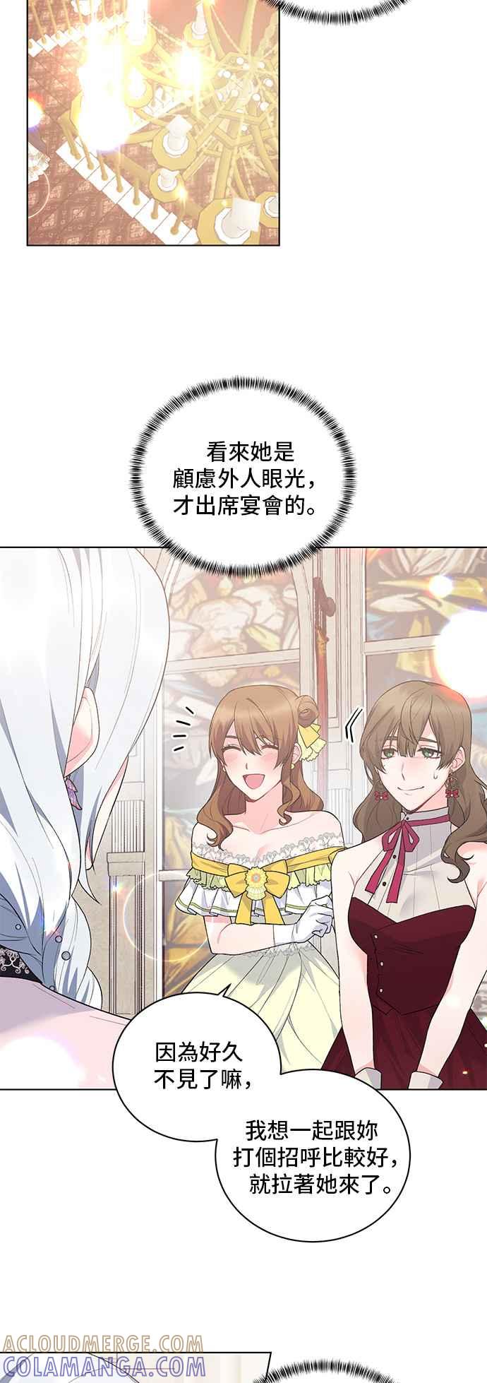 《恶女也能当上女主角》第69话 第28页
