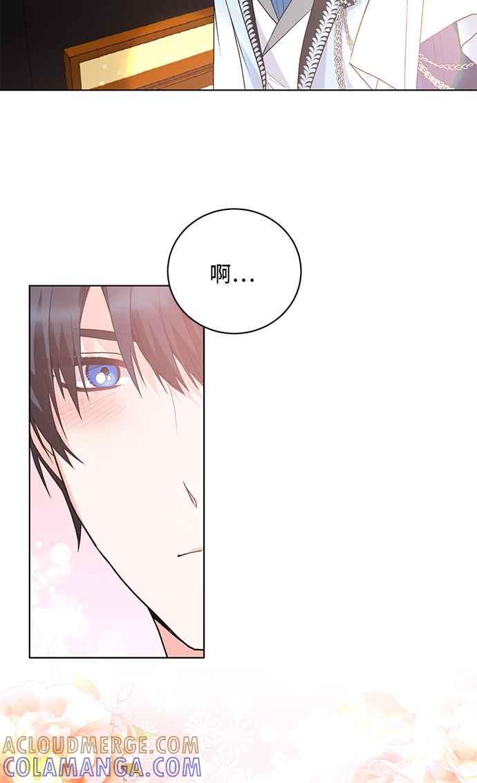 《恶女也能当上女主角》第69话 第13页