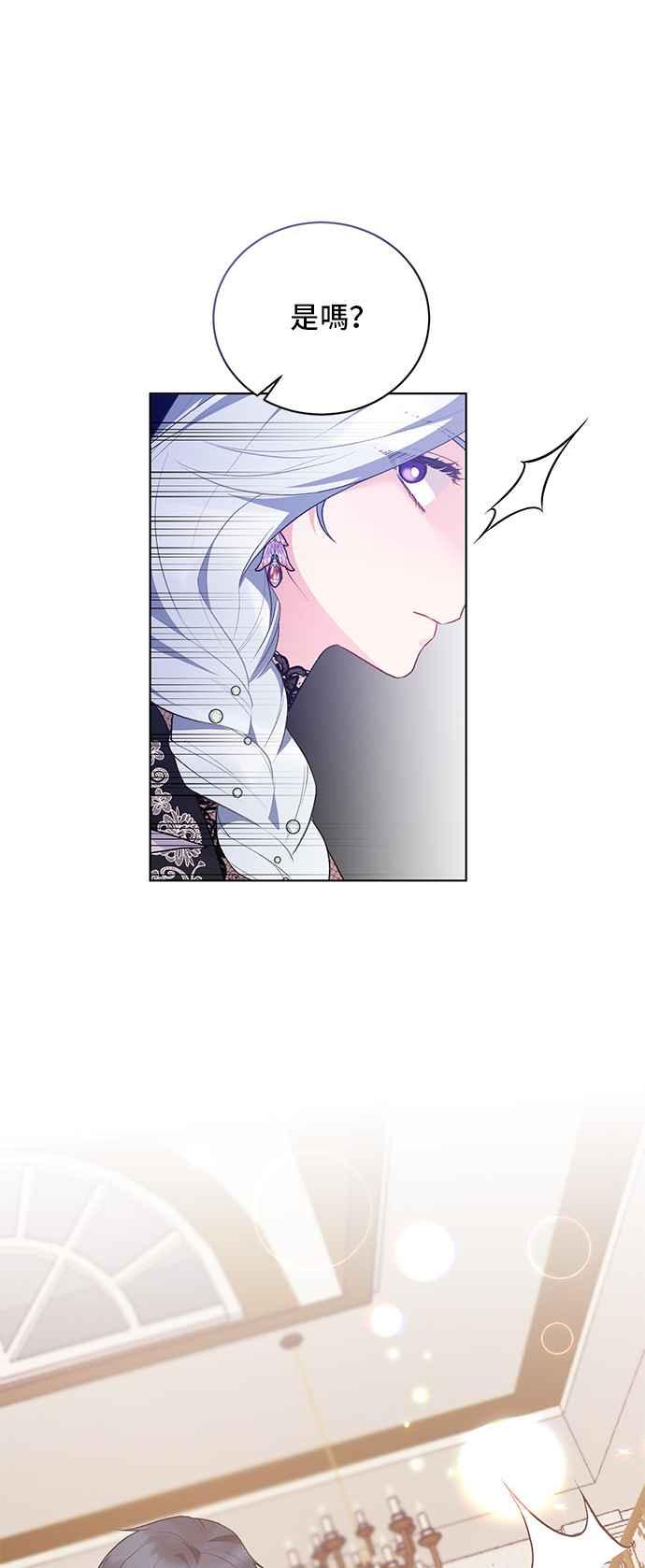 《恶女也能当上女主角》第69话 第39页