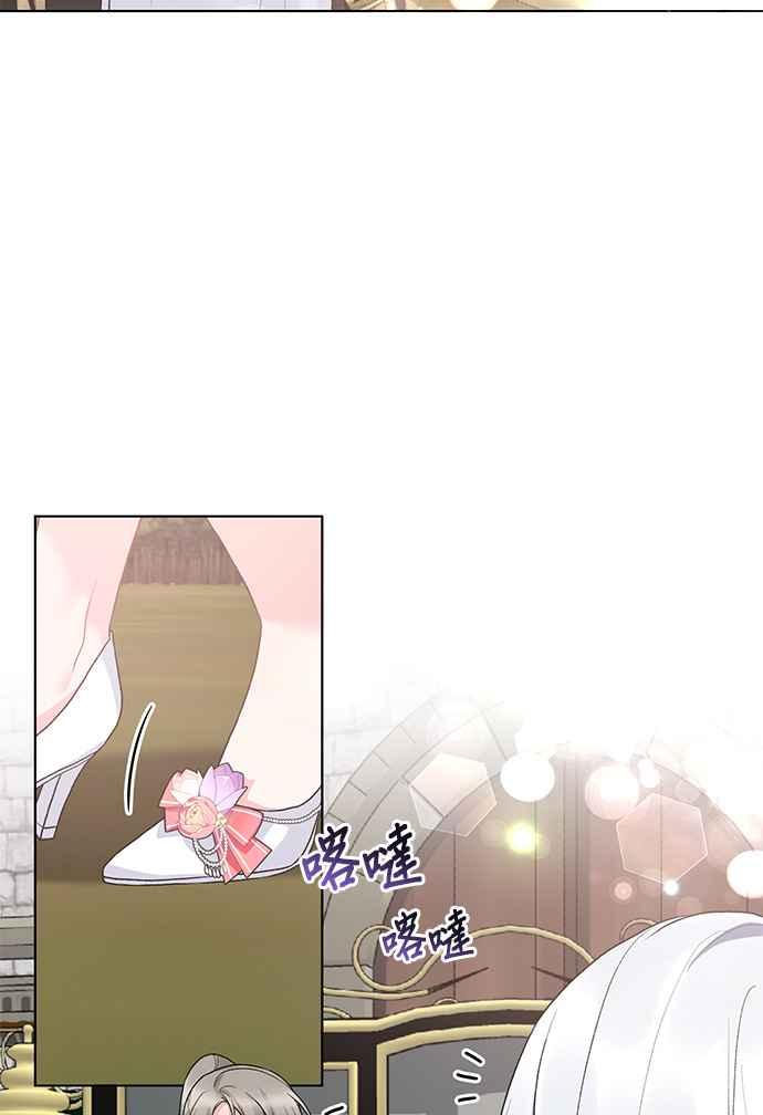 《恶女也能当上女主角》第69话 第9页