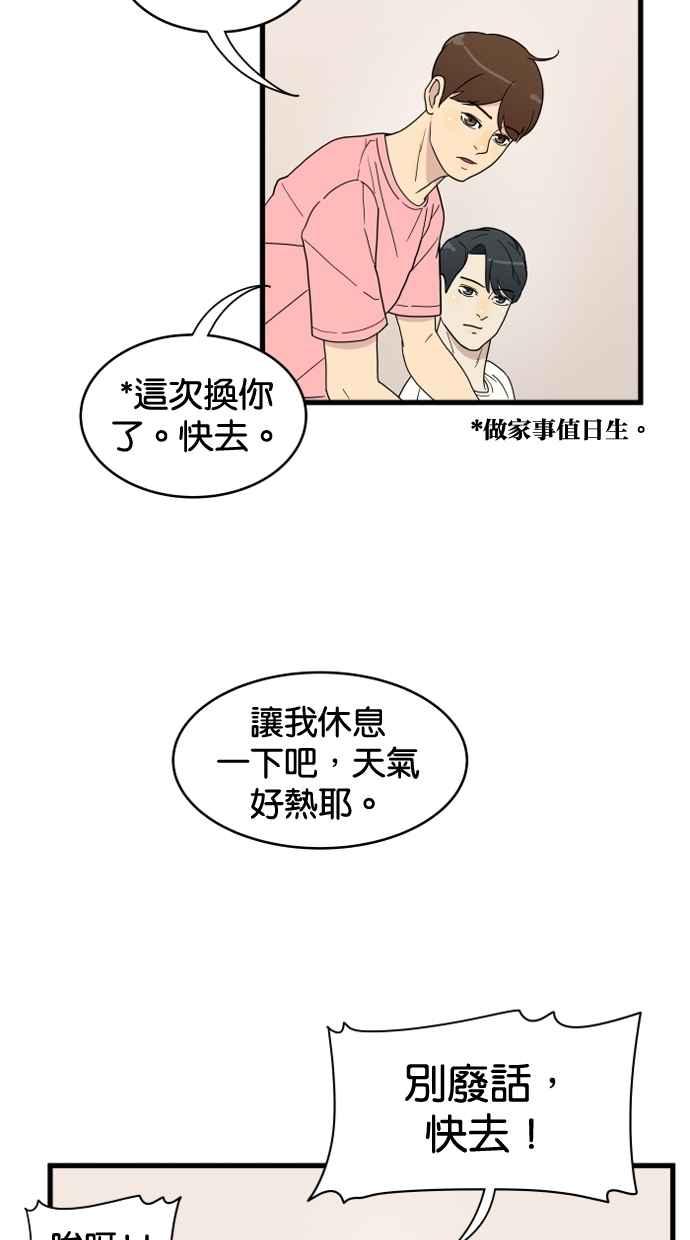 《只属于我的主人》[第7话] 误会 第15页
