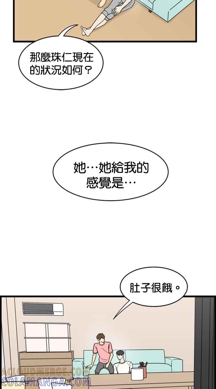 《只属于我的主人》[第7话] 误会 第22页