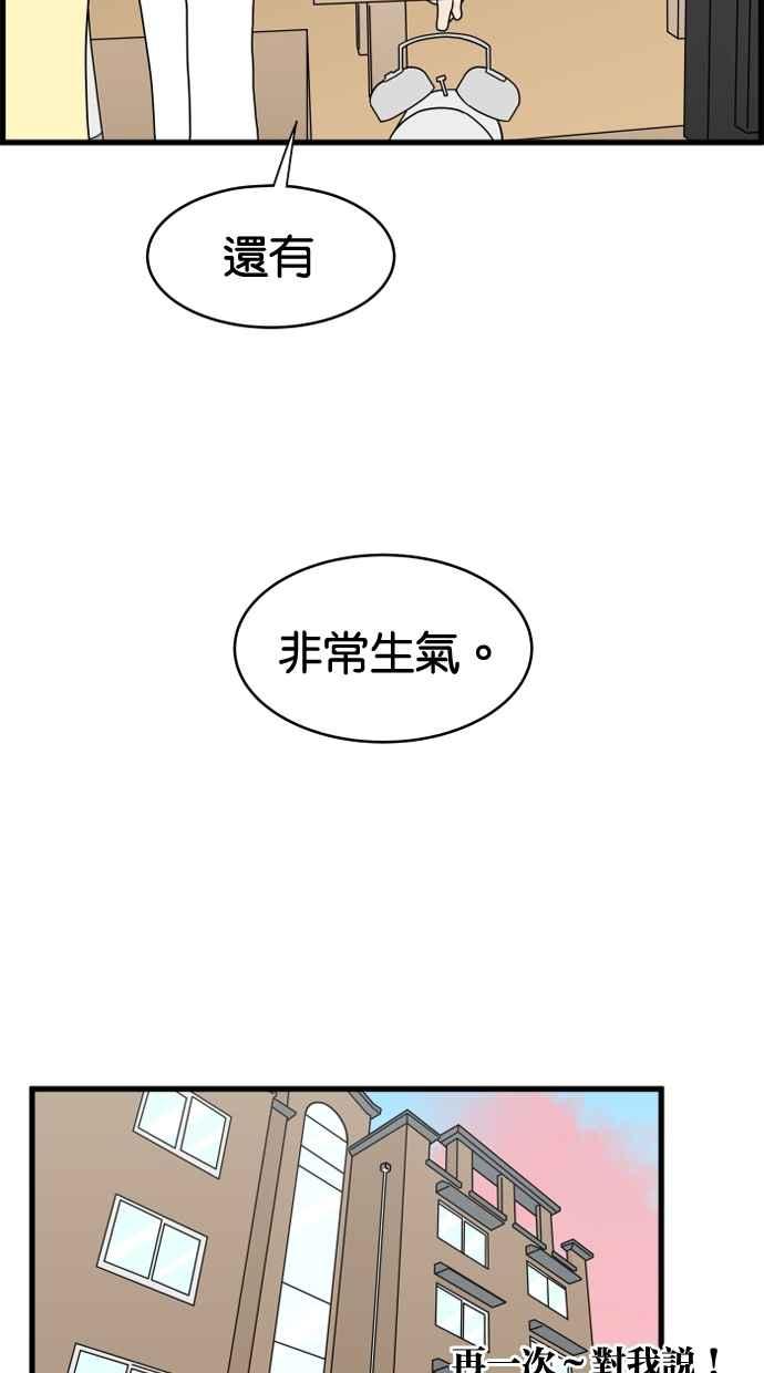 《只属于我的主人》[第7话] 误会 第23页