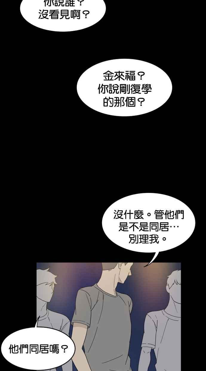 《只属于我的主人》[第7话] 误会 第5页