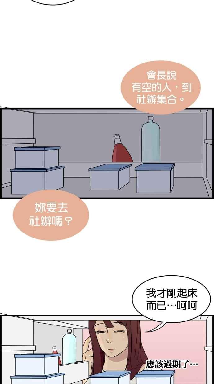 《只属于我的主人》[第7话] 误会 第30页