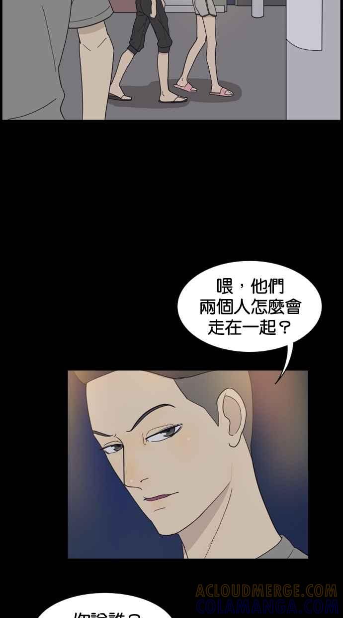 《只属于我的主人》[第7话] 误会 第4页