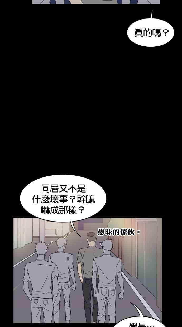 《只属于我的主人》[第7话] 误会 第6页
