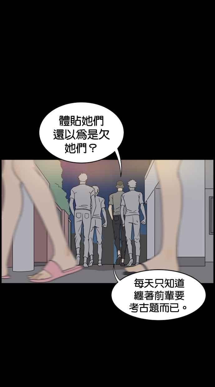 《只属于我的主人》[第7话] 误会 第2页