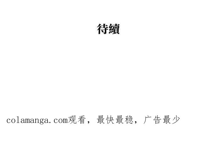 《只属于我的主人》[第7话] 误会 第51页