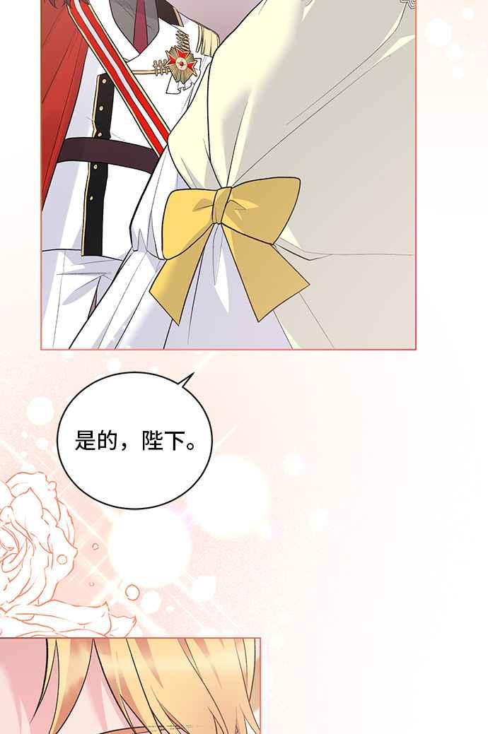 《恶女也能当上女主角》第70话 第38页
