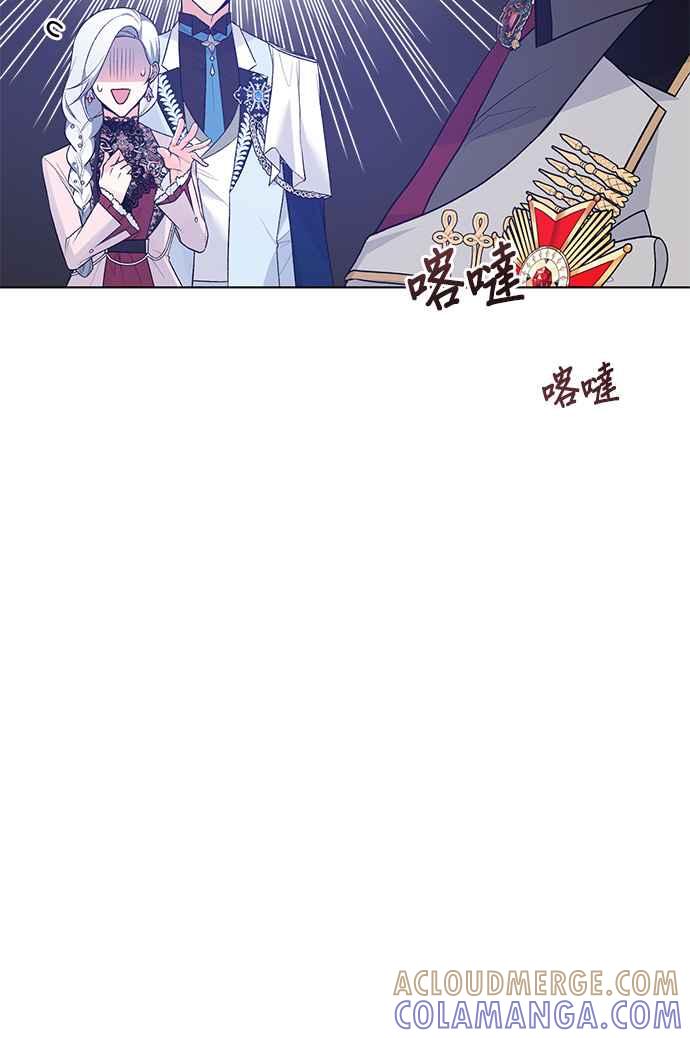 《恶女也能当上女主角》第70话 第34页