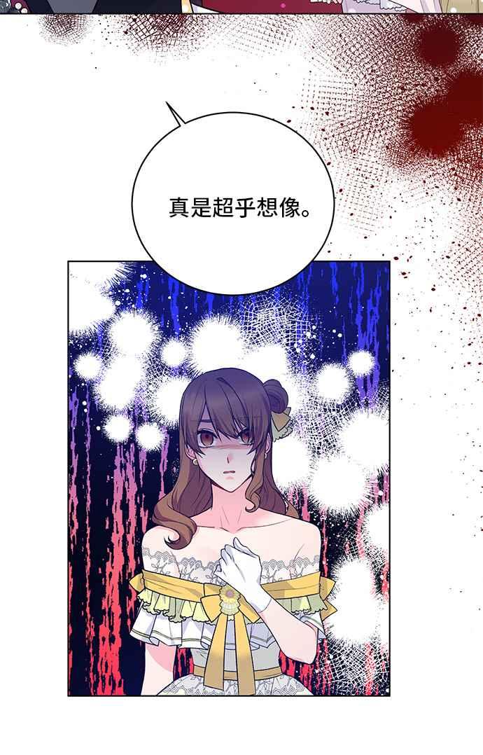 《恶女也能当上女主角》第70话 第47页