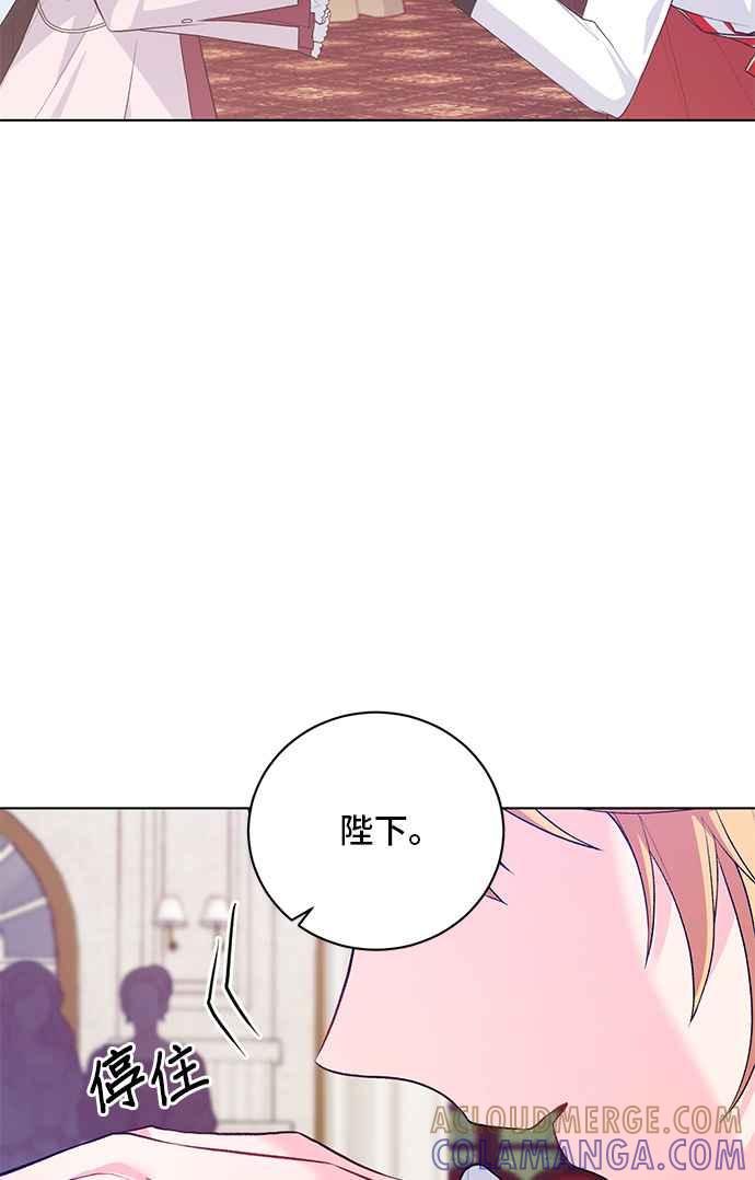 《恶女也能当上女主角》第70话 第22页