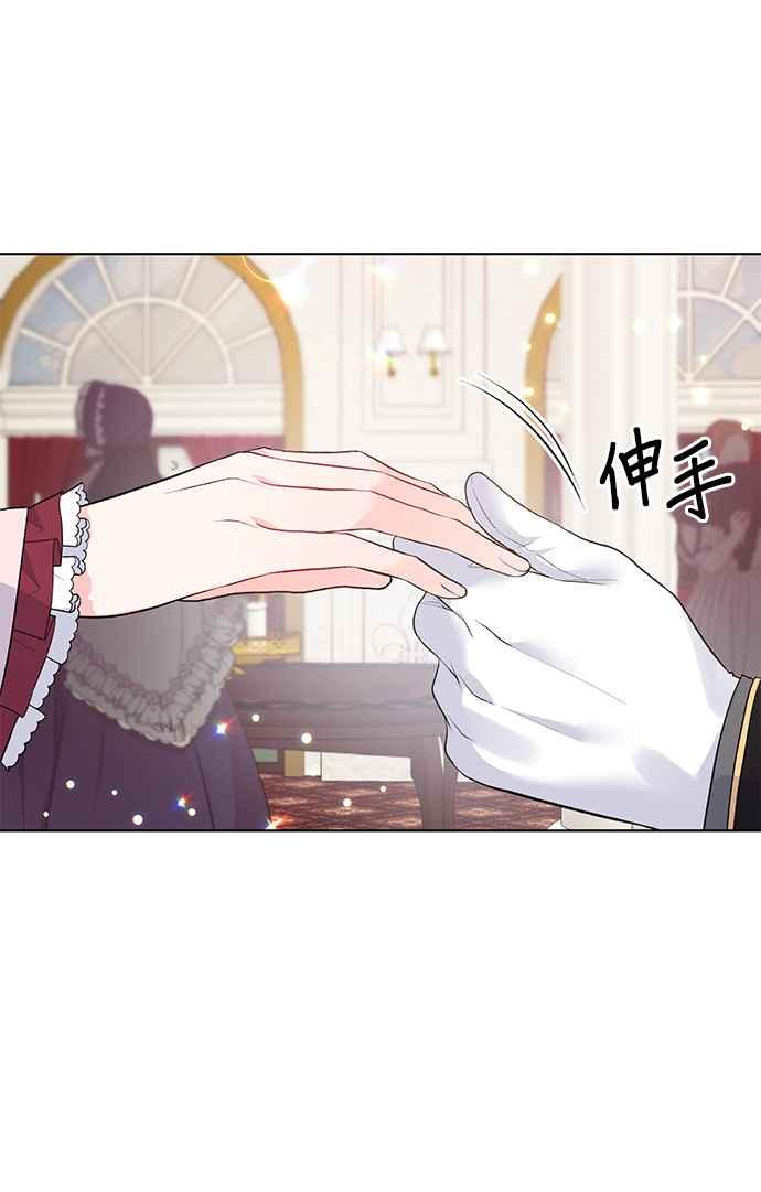 《恶女也能当上女主角》第70话 第20页