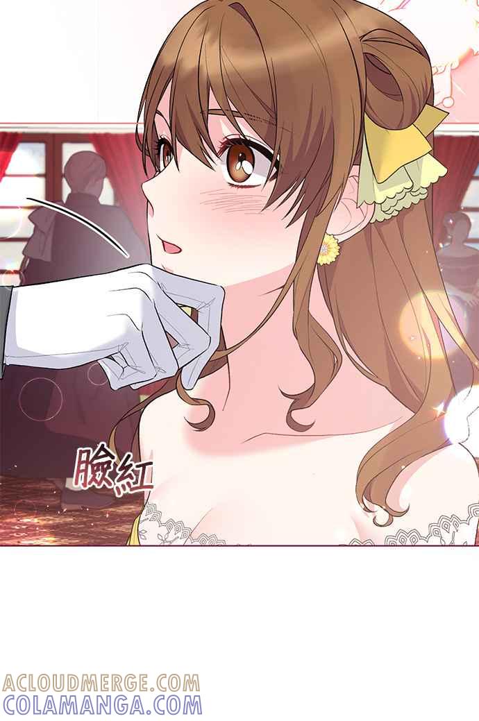 《恶女也能当上女主角》第70话 第40页