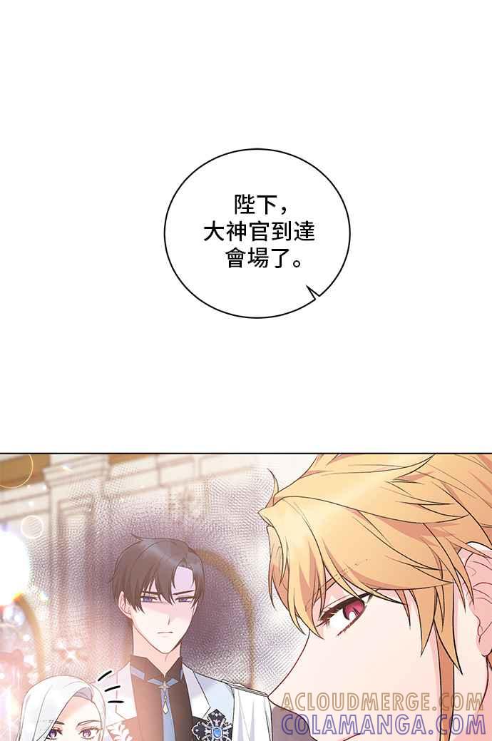 《恶女也能当上女主角》第70话 第31页