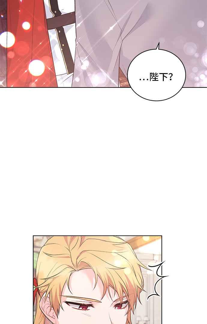 《恶女也能当上女主角》第70话 第15页